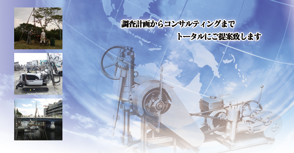 調査計画からコンサルティングまでトータルにご提案致します。